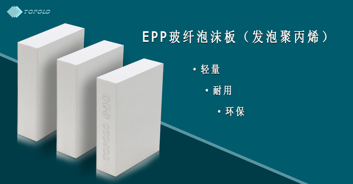 EPP南昌泡沫板BANNER0214-12.jpg